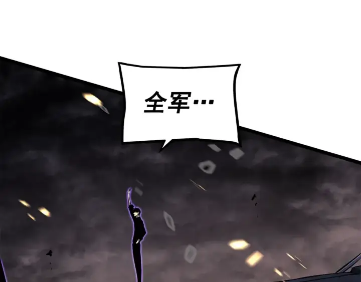 《我独自升级》第135话 全军图239