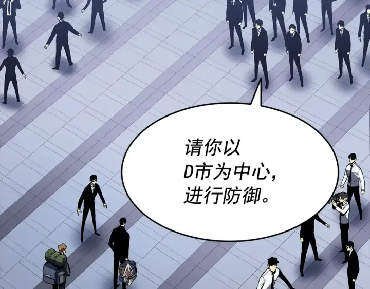 《我独自升级》第135话 全军图25