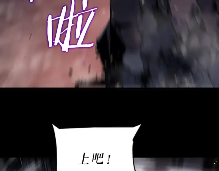 《我独自升级》第135话 全军图253