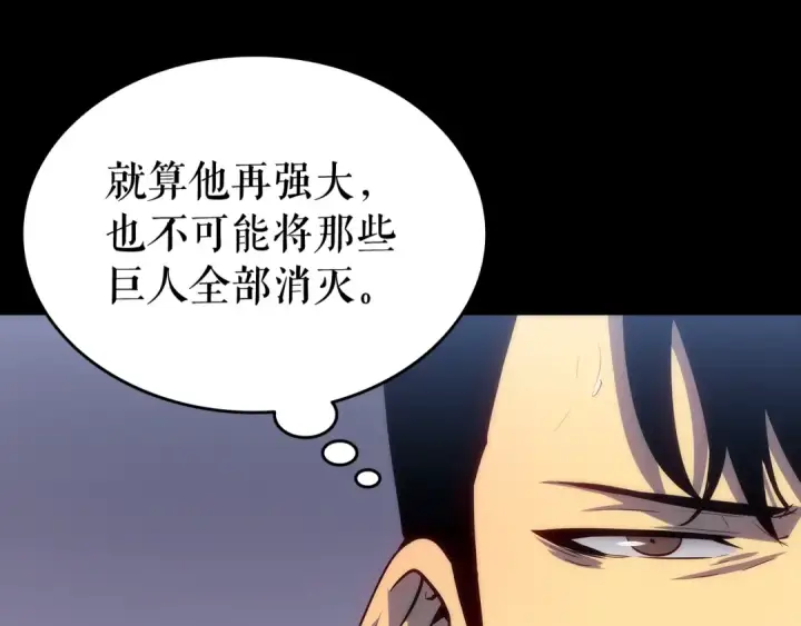《我独自升级》第135话 全军图29