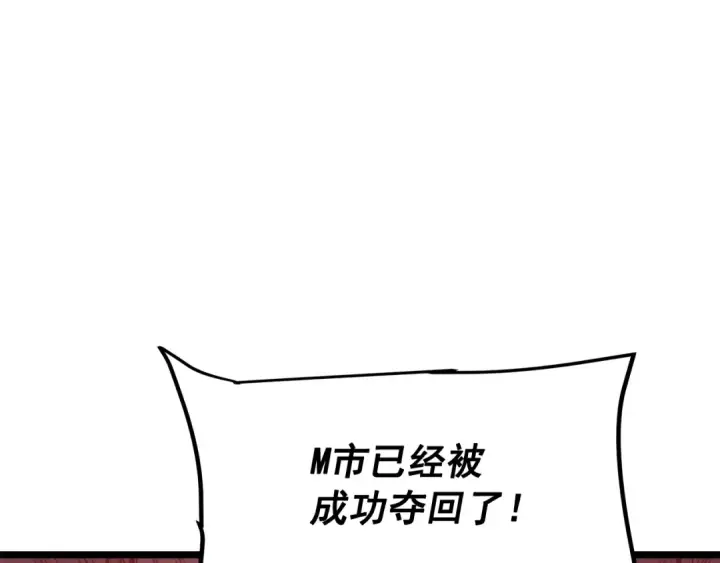 《我独自升级》第135话 全军图3