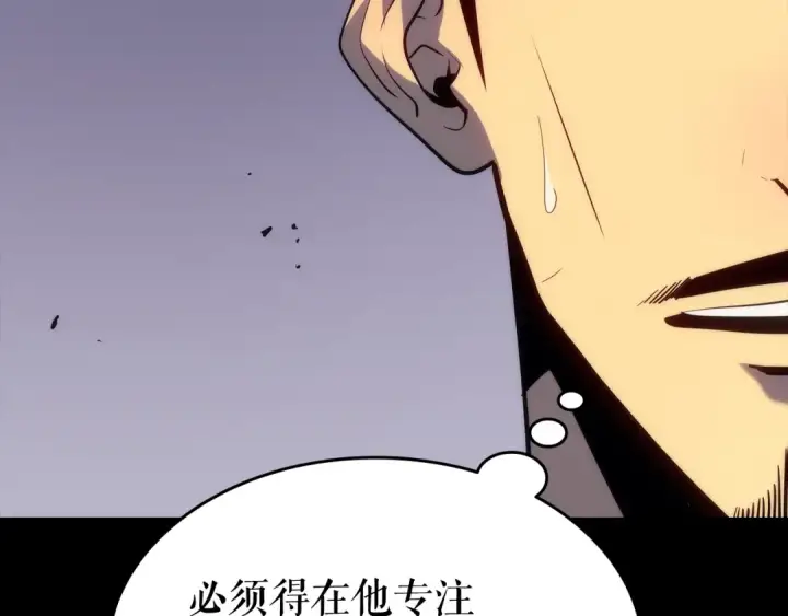 《我独自升级》第135话 全军图30