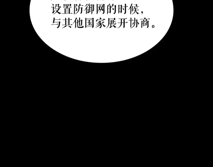 《我独自升级》第135话 全军图31
