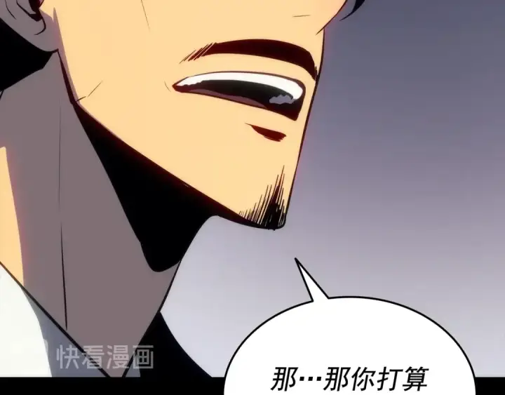 《我独自升级》第135话 全军图39