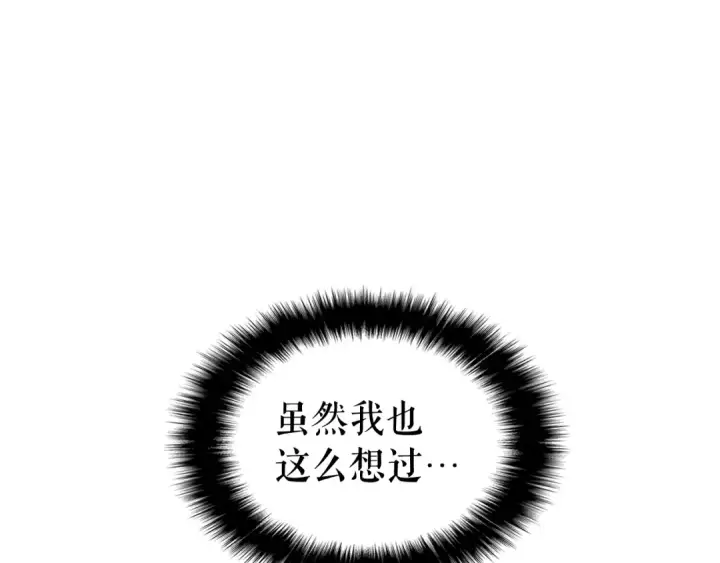 《我独自升级》第135话 全军图43