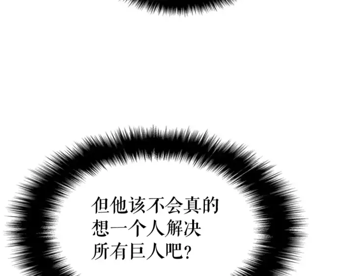 《我独自升级》第135话 全军图44
