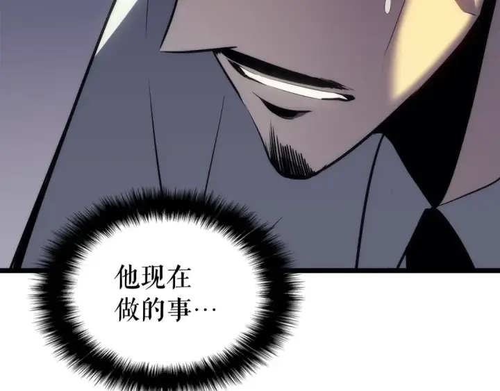 《我独自升级》第135话 全军图46