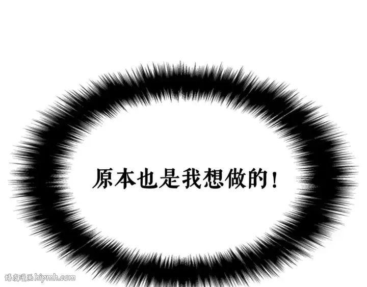 《我独自升级》第135话 全军图48