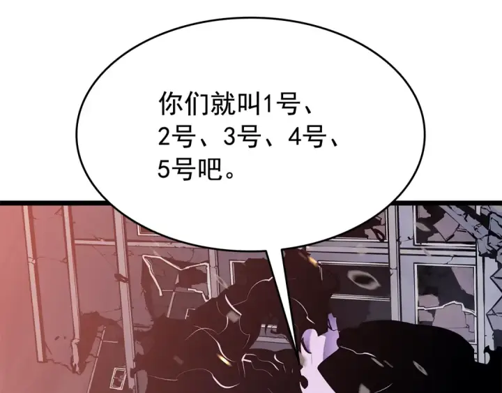 《我独自升级》第135话 全军图61