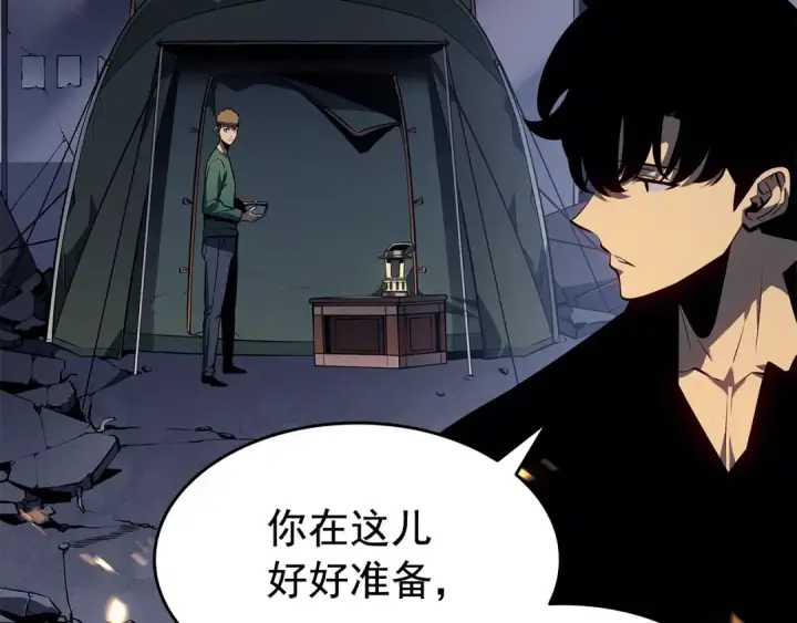 《我独自升级》第135话 全军图68