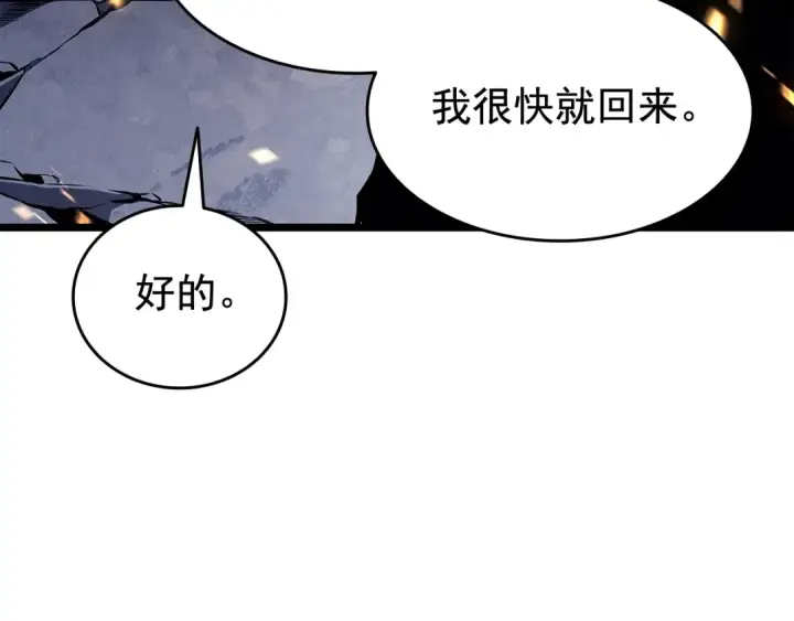 《我独自升级》第135话 全军图69