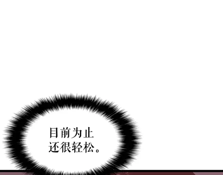 《我独自升级》第135话 全军图70