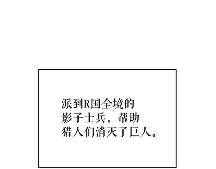 《我独自升级》第135话 全军图74