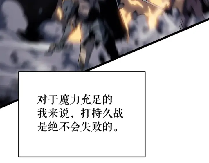 《我独自升级》第135话 全军图78