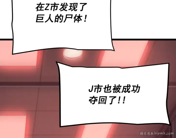 《我独自升级》第135话 全军图8