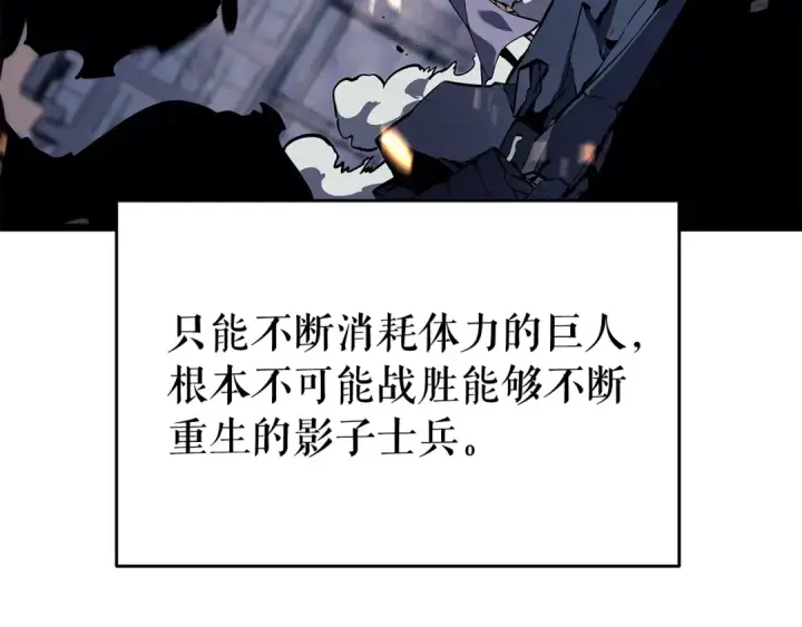 《我独自升级》第135话 全军图84