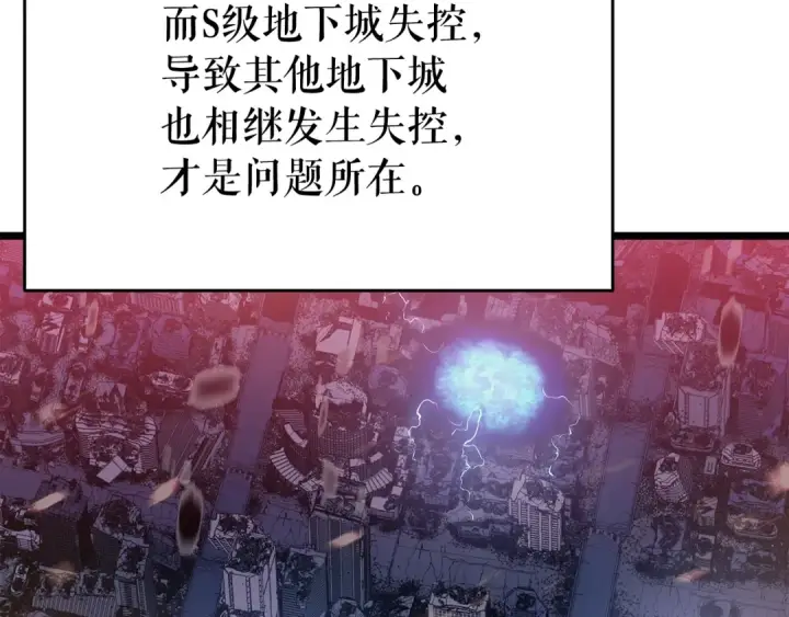 《我独自升级》第135话 全军图86