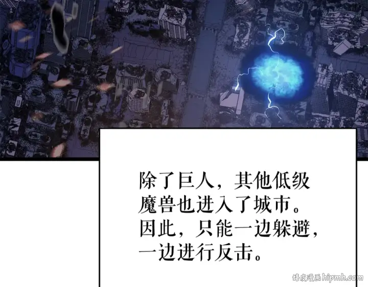 《我独自升级》第135话 全军图88