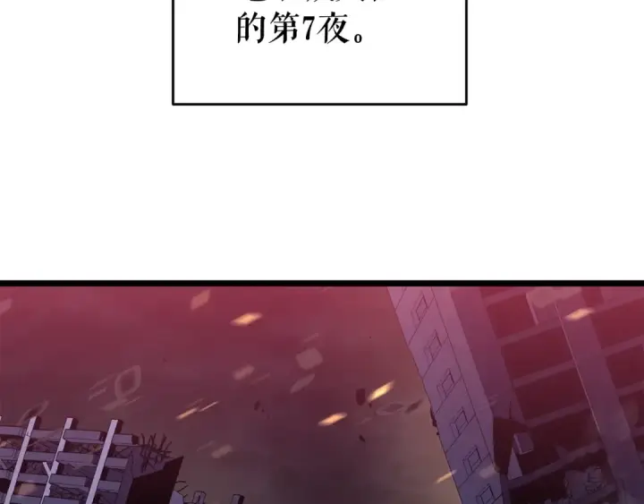 《我独自升级》第135话 全军图91