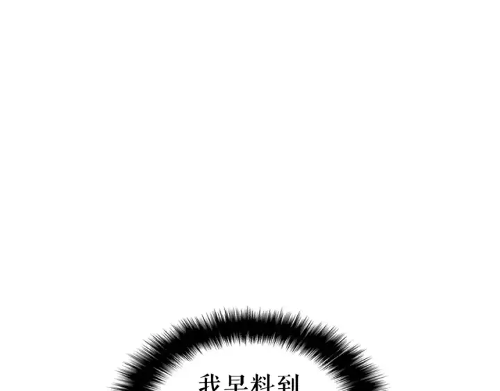 《我独自升级》第136话 伺机而动图106