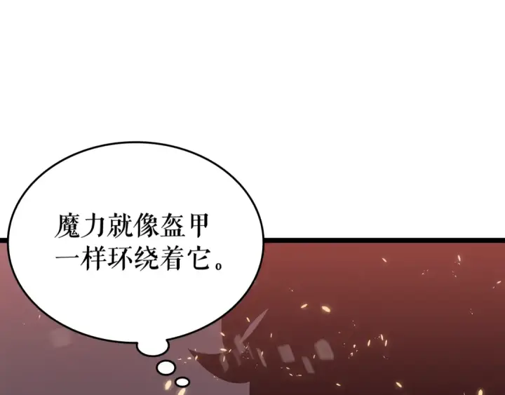 《我独自升级》第136话 伺机而动图125