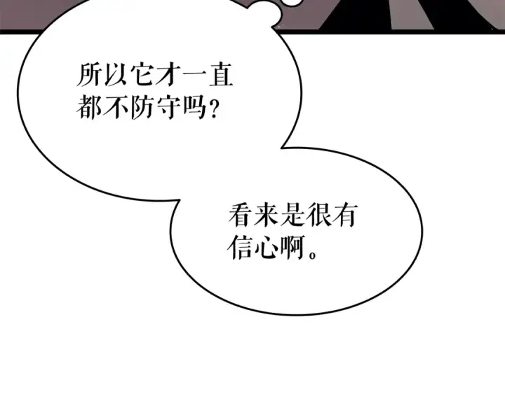 《我独自升级》第136话 伺机而动图127