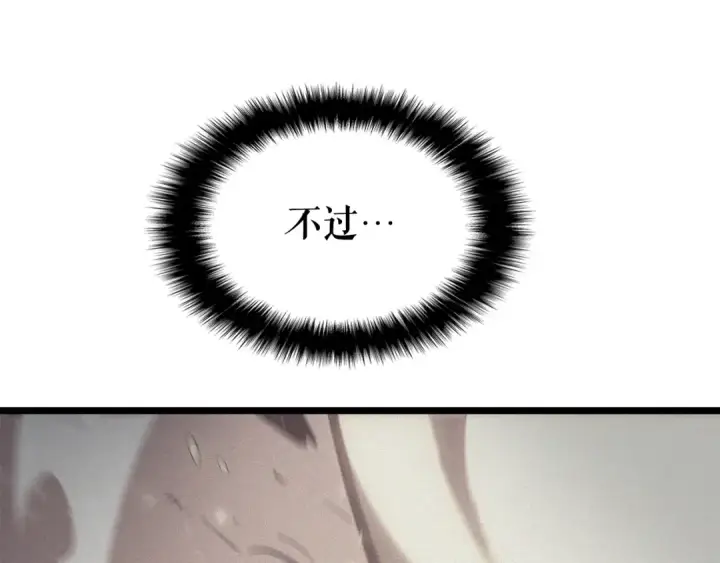《我独自升级》第136话 伺机而动图129