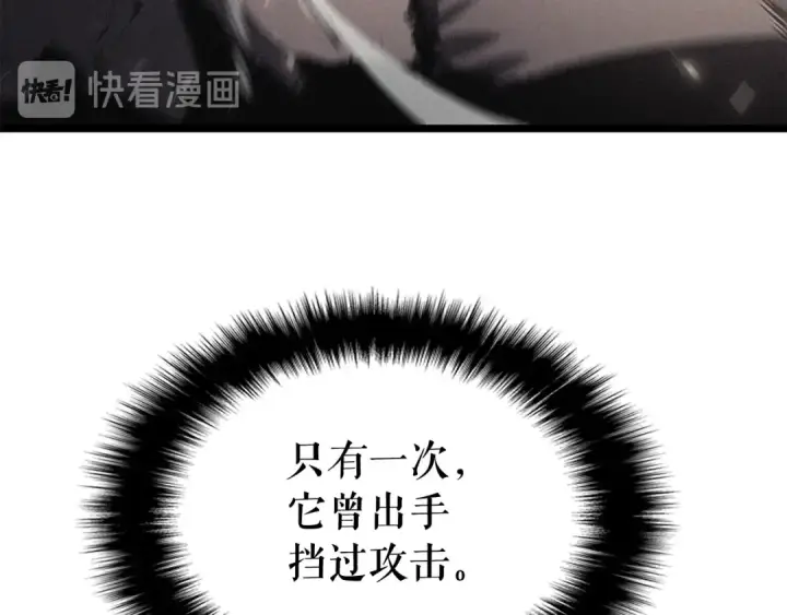 《我独自升级》第136话 伺机而动图131