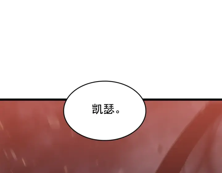 《我独自升级》第136话 伺机而动图133