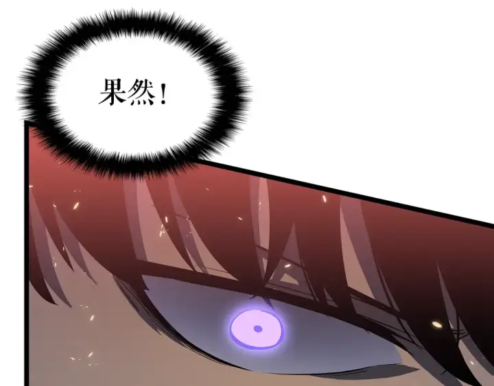 《我独自升级》第136话 伺机而动图169