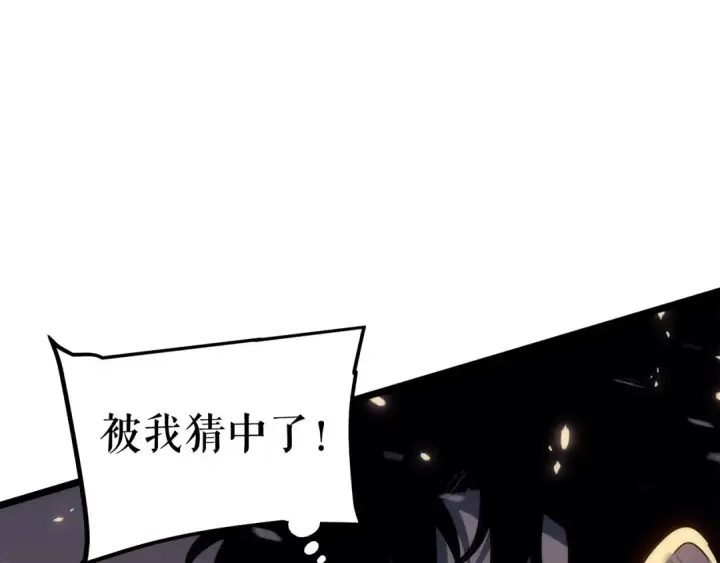 《我独自升级》第136话 伺机而动图204