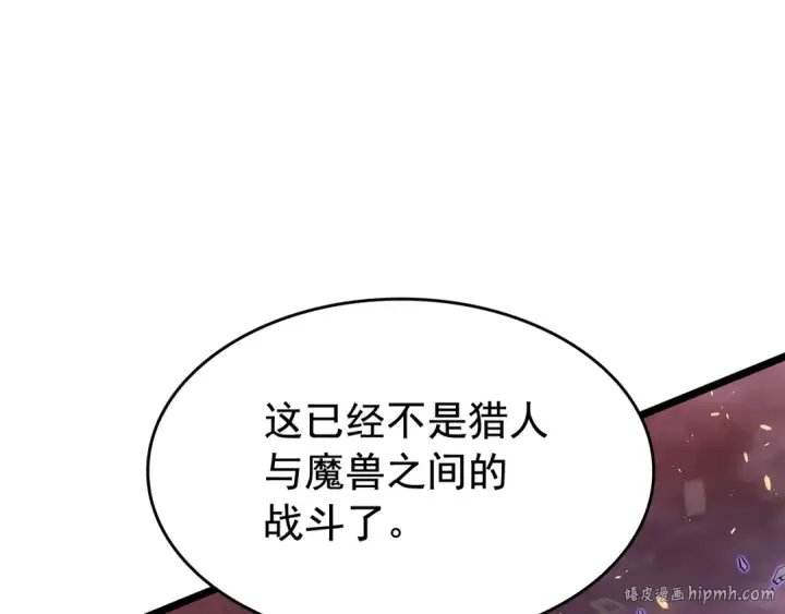 《我独自升级》第136话 伺机而动图224