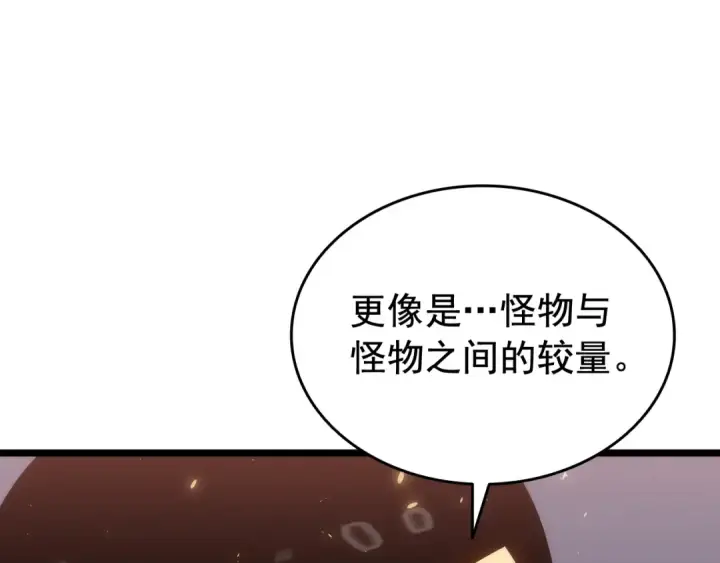 《我独自升级》第136话 伺机而动图227