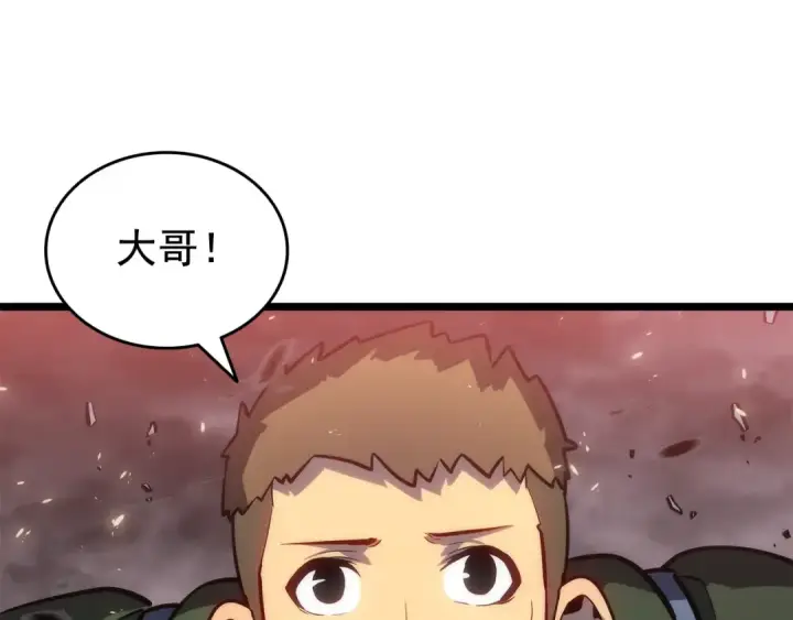 《我独自升级》第136话 伺机而动图230