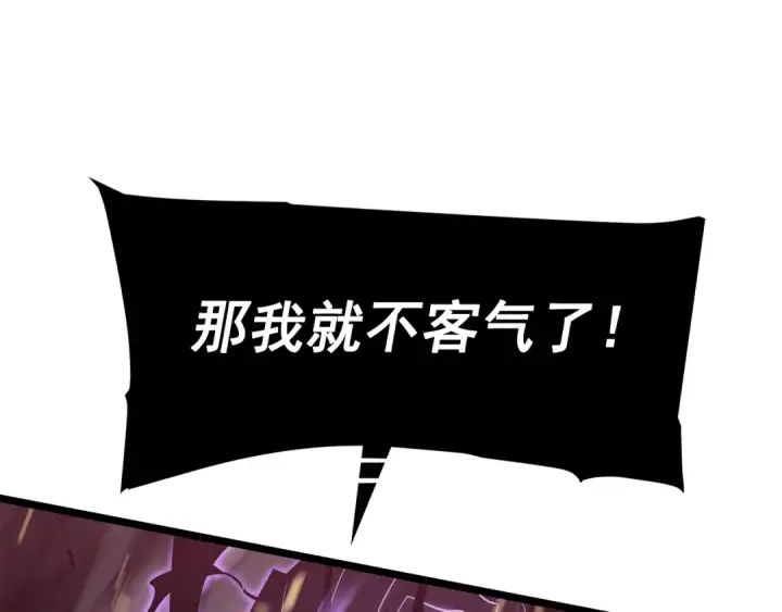 《我独自升级》第136话 伺机而动图253