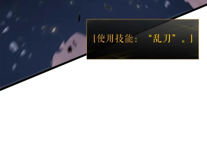《我独自升级》第136话 伺机而动图262