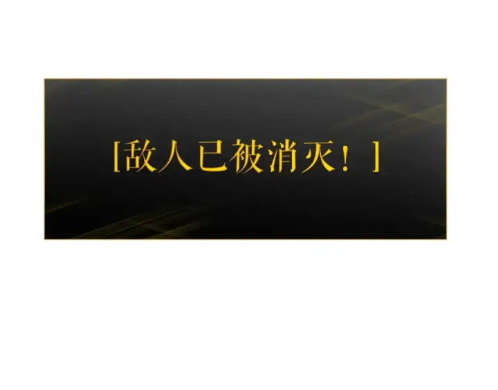 《我独自升级》第136话 伺机而动图277