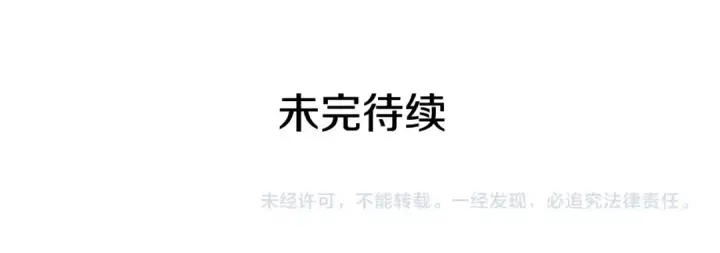 《我独自升级》第136话 伺机而动图278
