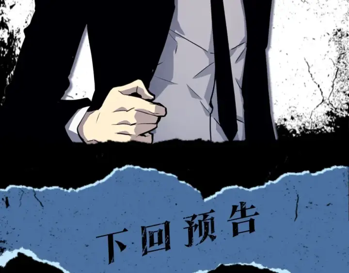 《我独自升级》第136话 伺机而动图281