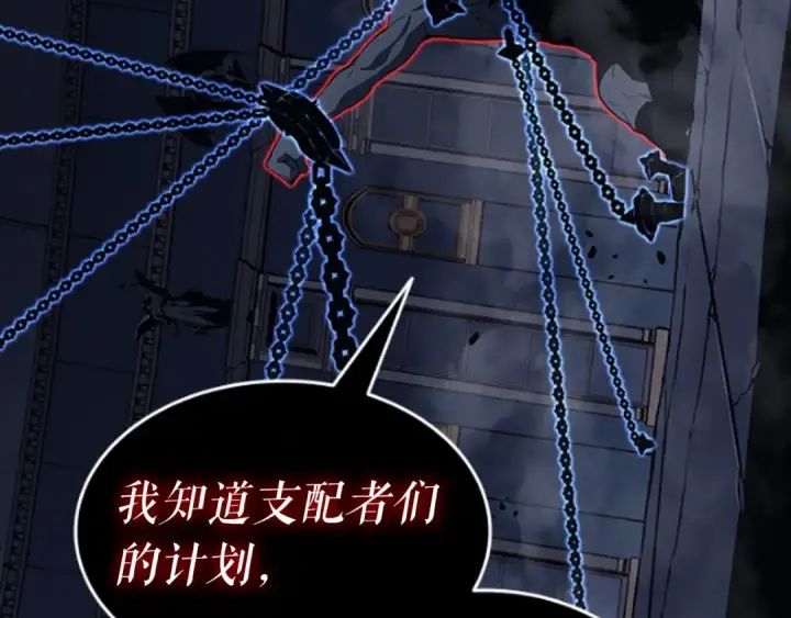《我独自升级》第136话 伺机而动图290