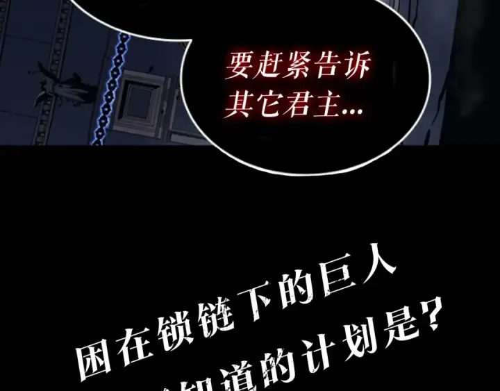 《我独自升级》第136话 伺机而动图291