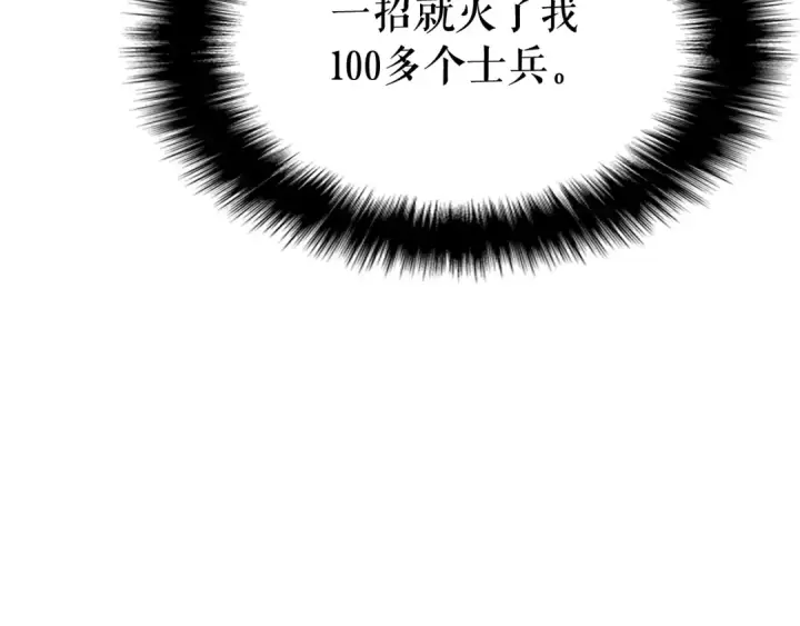 《我独自升级》第136话 伺机而动图57