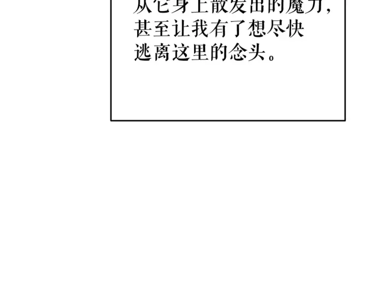 《我独自升级》第136话 伺机而动图60