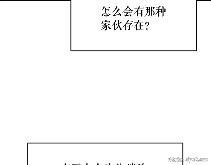 《我独自升级》第136话 伺机而动图64