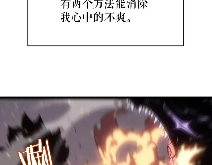 《我独自升级》第136话 伺机而动图65