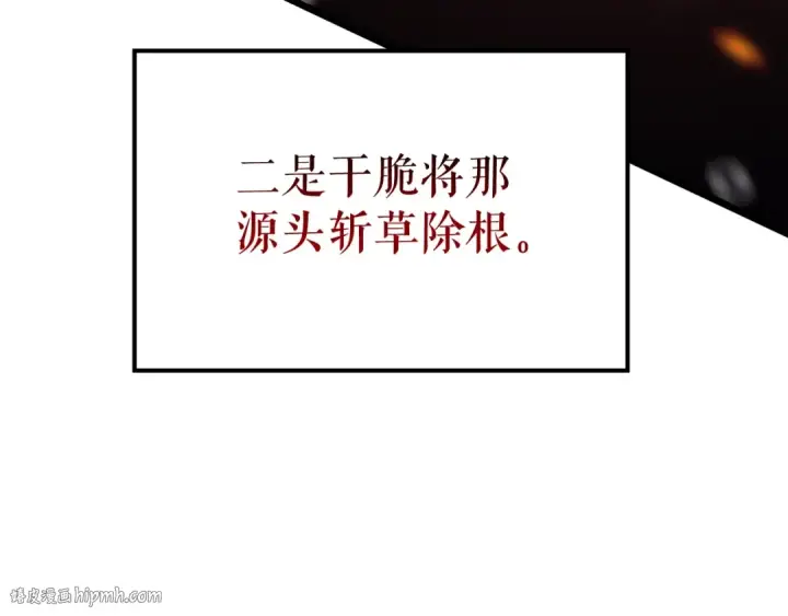 《我独自升级》第136话 伺机而动图72