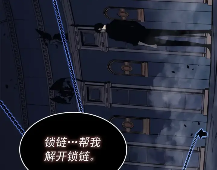 《我独自升级》第137话 被封印的君王图123