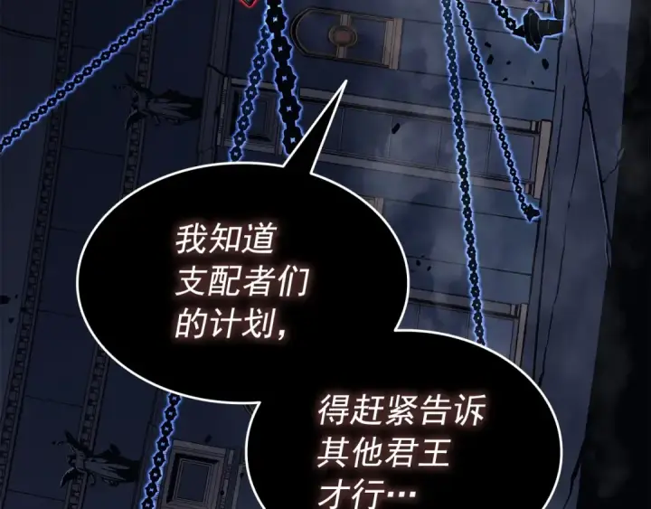 《我独自升级》第137话 被封印的君王图125