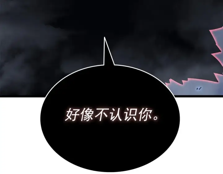 《我独自升级》第137话 被封印的君王图132