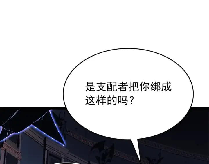 《我独自升级》第137话 被封印的君王图134